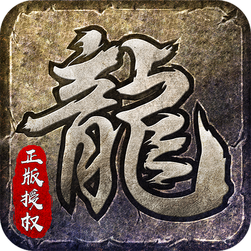 怀旧传奇游戏Logo