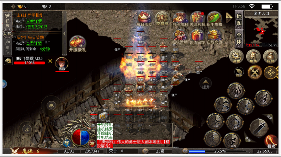 怀旧传奇游戏截图5